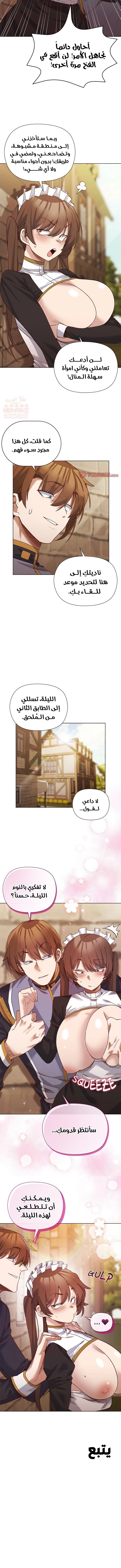سأحمي السيدة - 19 - 689d07fb8ec5e_MwsS.webp