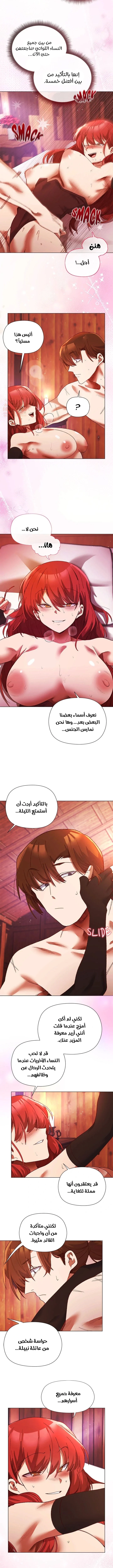 سأحمي السيدة - 2 - 688937f038a43_pGPR.webp