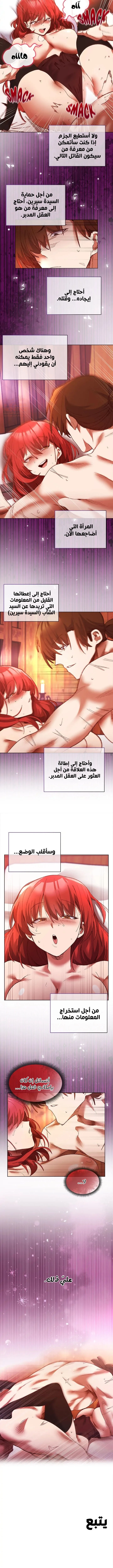 سأحمي السيدة - 2 - 688937f81ea08_lAEz.webp