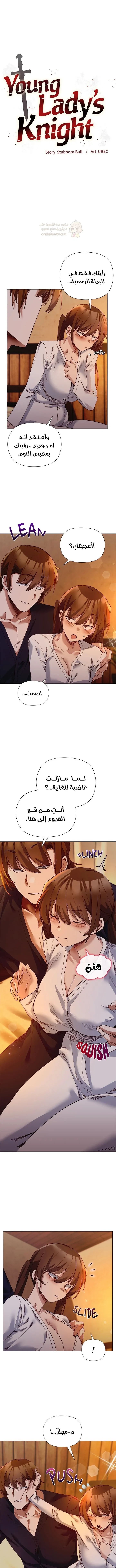 سأحمي السيدة - 20 - 68a4f7a438237_ePy6.webp
