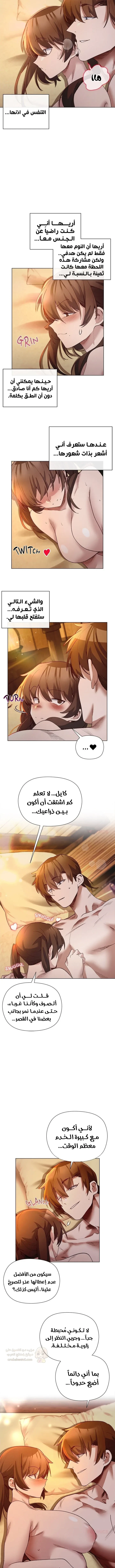 سأحمي السيدة - 21 - 68af87a994486_bnqP.webp