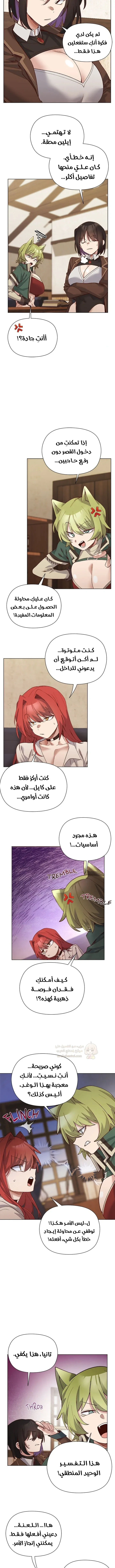 سأحمي السيدة - 22 - 68bb5d9eec956_UfrV.webp