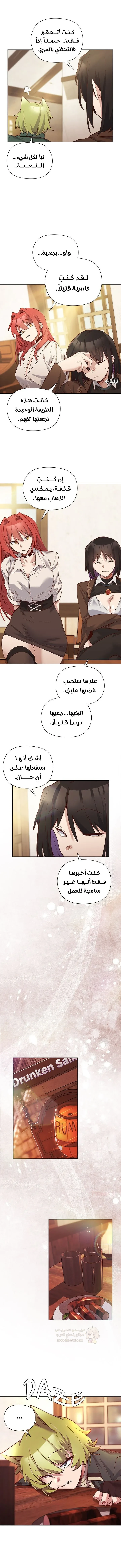 سأحمي السيدة - 23 - 68d1b0573ad94_dAx0.webp