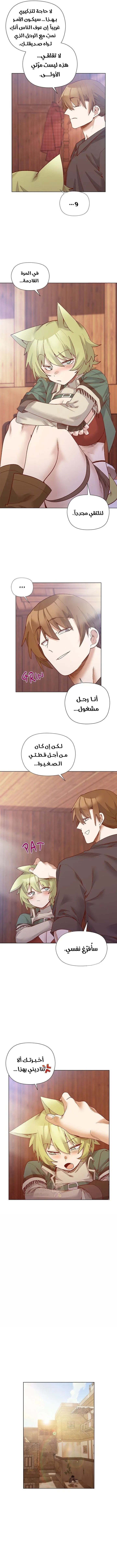سأحمي السيدة - 28 - 69053da4853b7_8lLl.webp