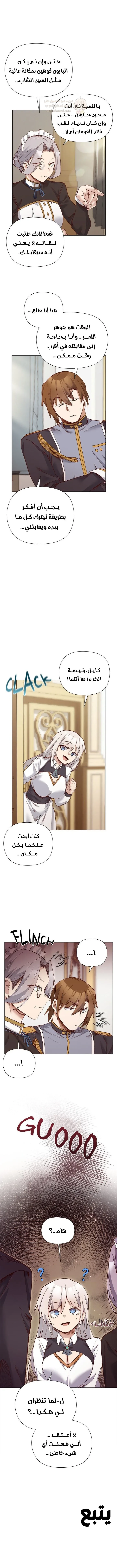 سأحمي السيدة - 28 - 69053db66a446_vgRp.webp