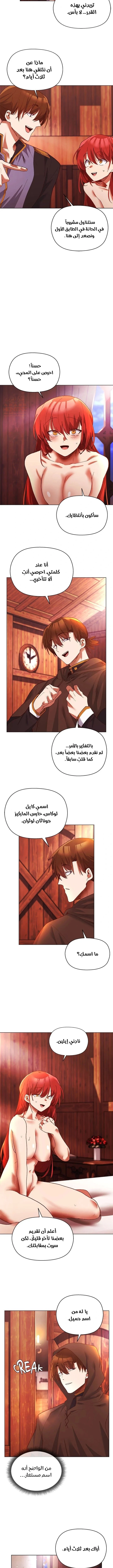 سأحمي السيدة - 3 - 6889385508473_0uBD.webp