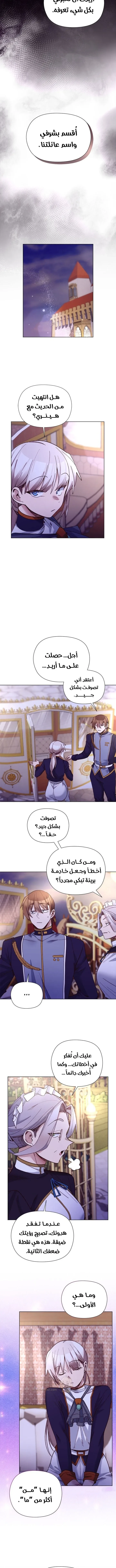 سأحمي السيدة - 31 - 693de089a6c67_nnVk.webp
