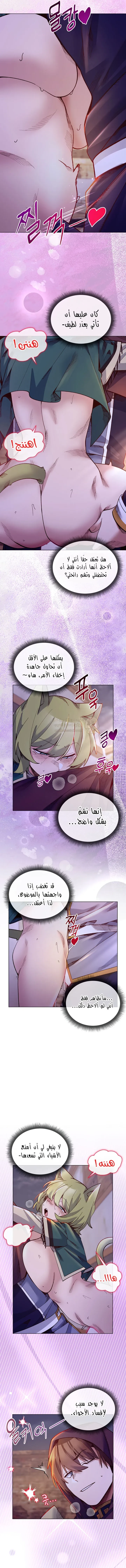 سأحمي السيدة - 32 - 693de0c2bdf86_YuA0.webp