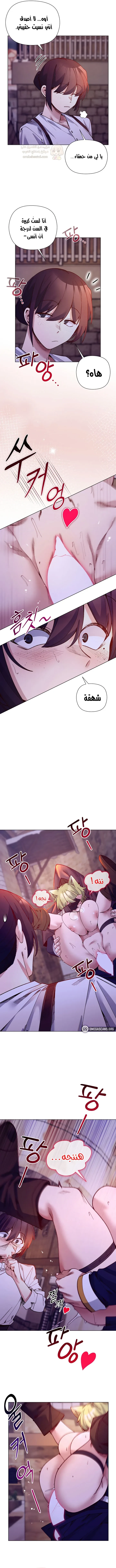 سأحمي السيدة - 34 - 693de10a3f02f_OPPv.webp