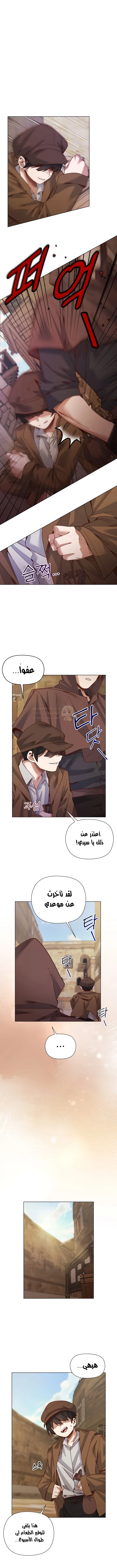 سأحمي السيدة - 35 - 693de13a155b5_jH9D.webp