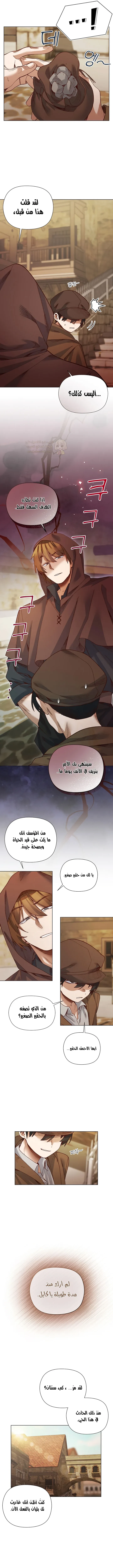 سأحمي السيدة - 35 - 693de13c832fb_Xju7.webp