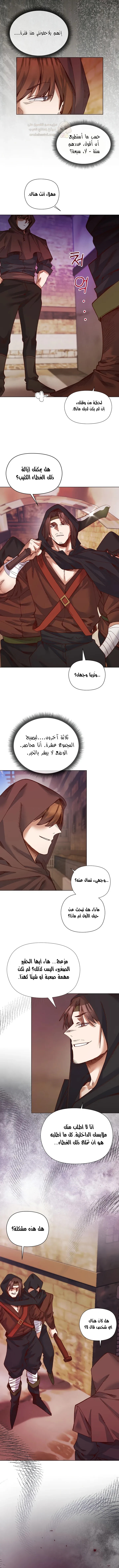 سأحمي السيدة - 35 - 693de149638a8_fveL.webp