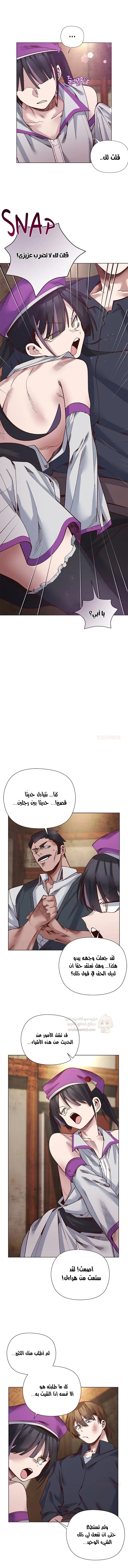 سأحمي السيدة - 37 - 69617fa9902a1_y2nN.webp