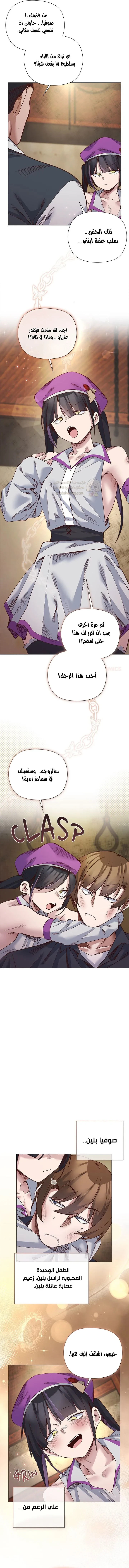 سأحمي السيدة - 37 - 69617fab93478_1Zw8.webp