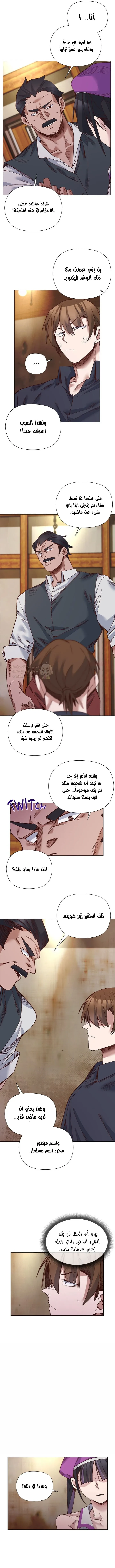 سأحمي السيدة - 38 - 69617fc9a0d6d_Zd7R.webp