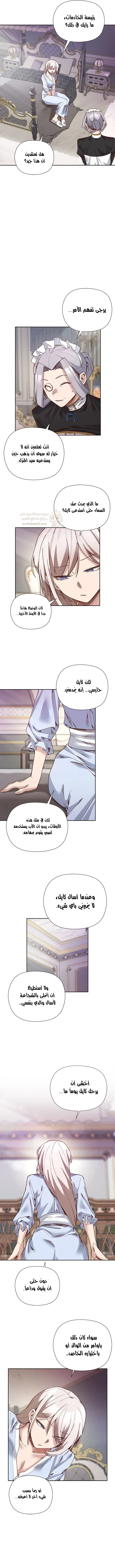 سأحمي السيدة - 39 - 69617ff24d221_tQ3e.webp