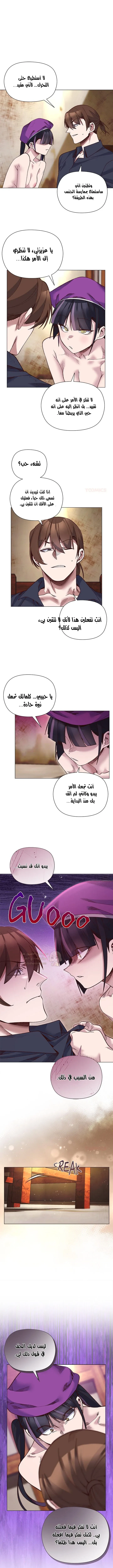 سأحمي السيدة - 40 - 69618013daf40_h20u.webp