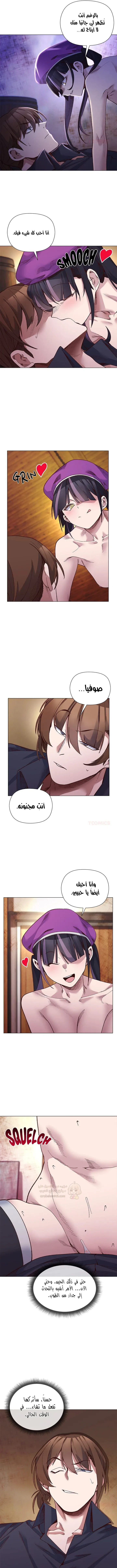 سأحمي السيدة - 40 - 69618017e212d_2BOx.webp