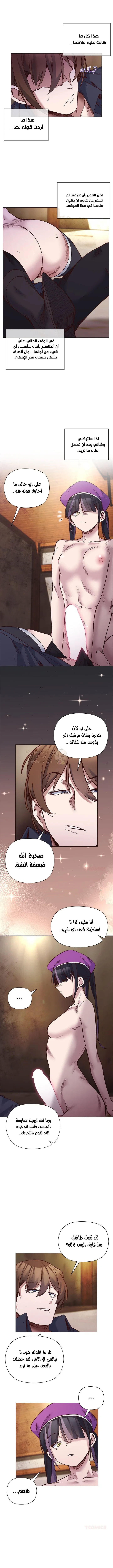 سأحمي السيدة - 41 - 696ea5af7f99b_L8oH.webp