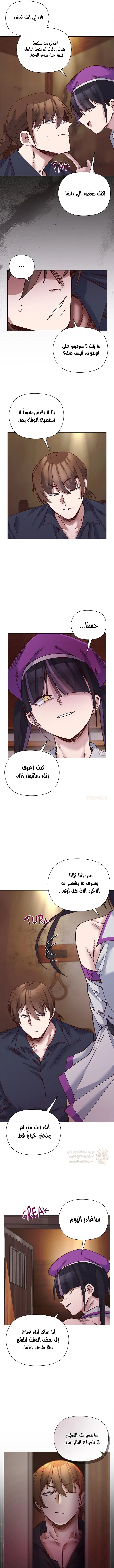سأحمي السيدة - 41 - 696ea5bbef6ae_FLqb.webp