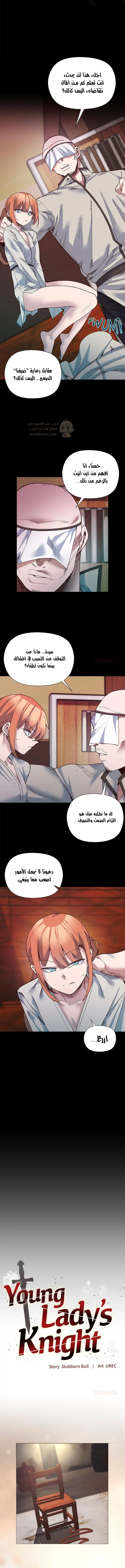 سأحمي السيدة - 42 - 697cd147cd486_h61f.webp