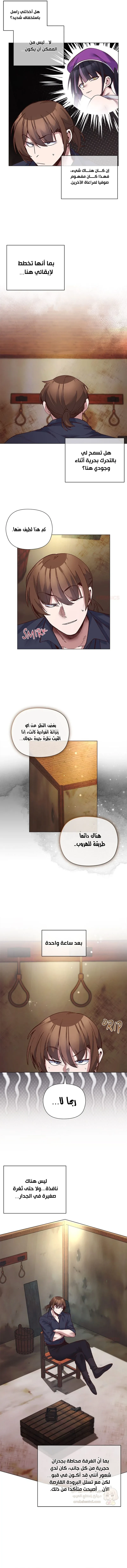 سأحمي السيدة - 42 - 697cd14c678f2_u6iy.webp
