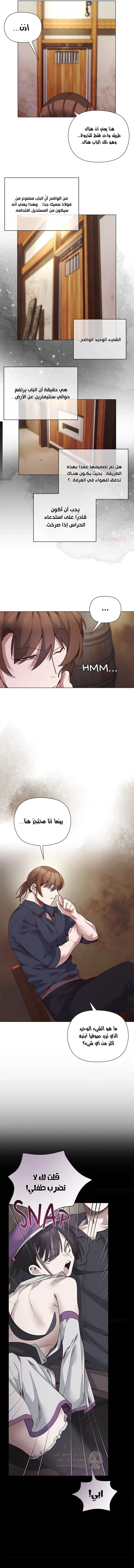 سأحمي السيدة - 42 - 697cd14e8a941_3v4Y.webp