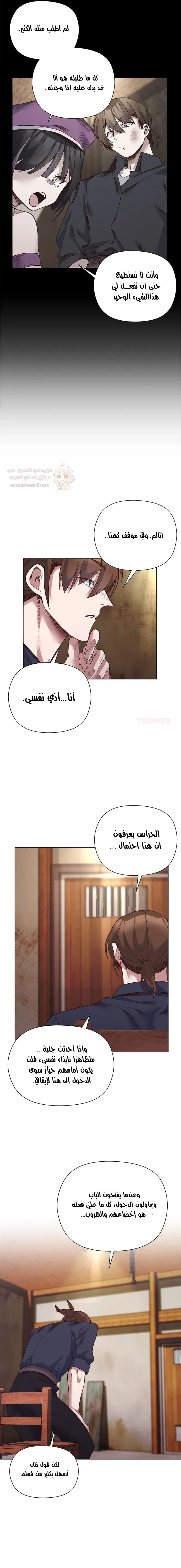 سأحمي السيدة - 42 - 697cd150558eb_rrgt.webp