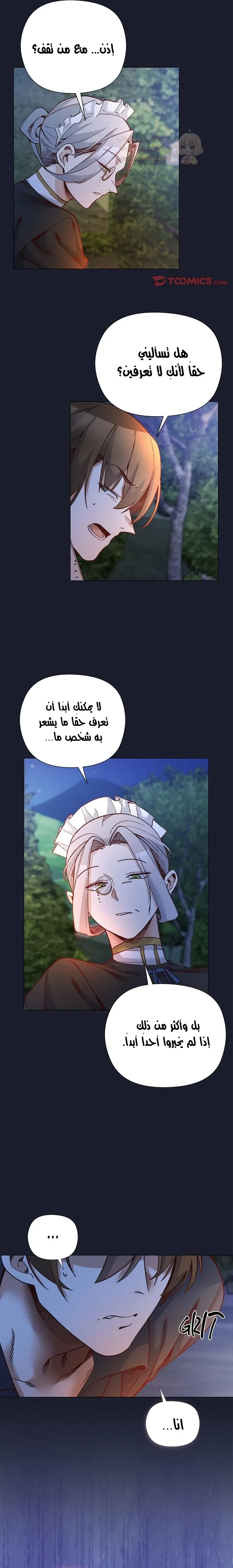 سأحمي السيدة - 53 - 69db630a6722c_hjvJ.webp