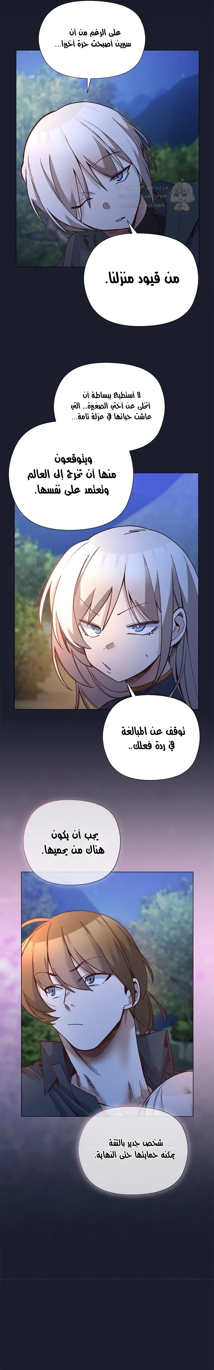 سأحمي السيدة - 53 - 69db6313b33cc_5ABt.webp
