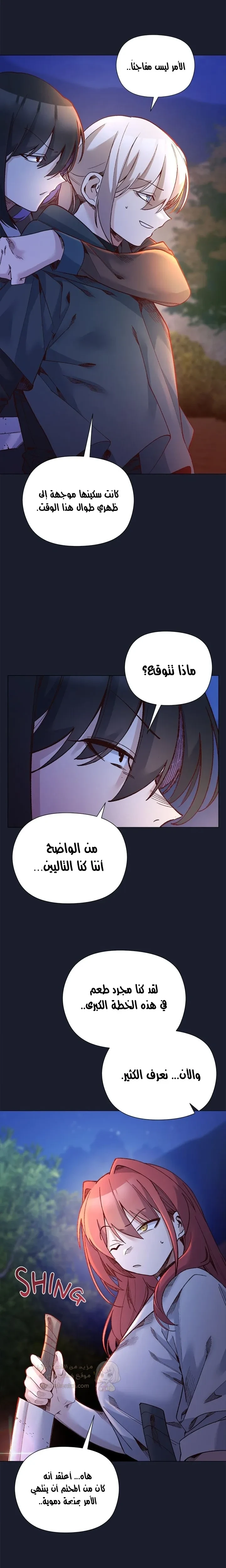 سأحمي السيدة - 53 - 69db6319cf48f_f0q1.webp