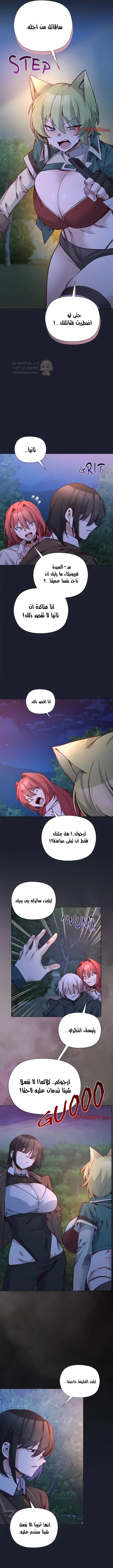 سأحمي السيدة - 54 - 69f86e7739e1a_NpNB.webp