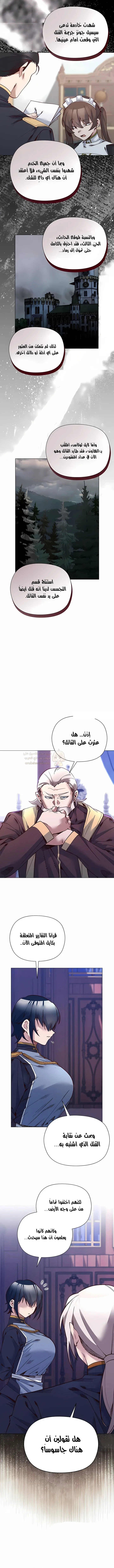 سأحمي السيدة - 54 - 69f86e83c15c9_Qav9.webp