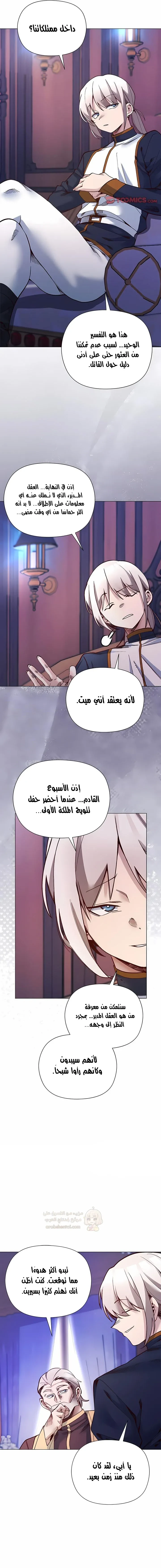 سأحمي السيدة - 54 - 69f86e86216d8_akU7.webp
