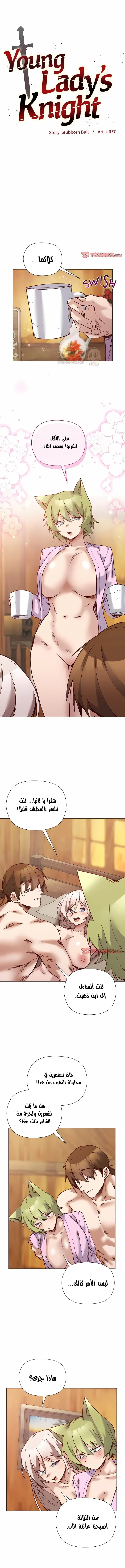 سأحمي السيدة - 55 - 69f86e9694ded_3Zpk.webp