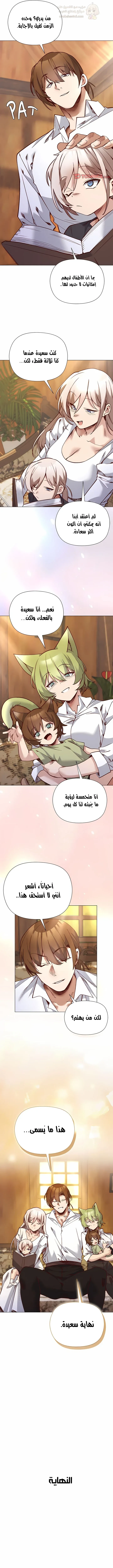سأحمي السيدة - 55 - 69f86eb5cea2e_NwBO.webp