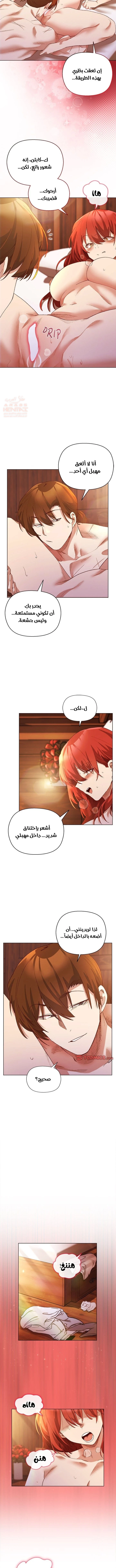 سأحمي السيدة - 7 - 688e365075a41_0XHr.webp