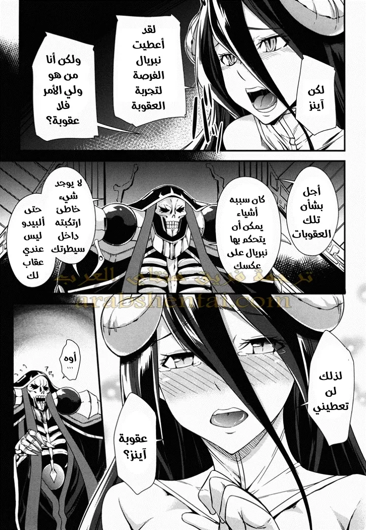 سأكون عروس آينز ساما - 1 - 64f9f1f5b4556.webp