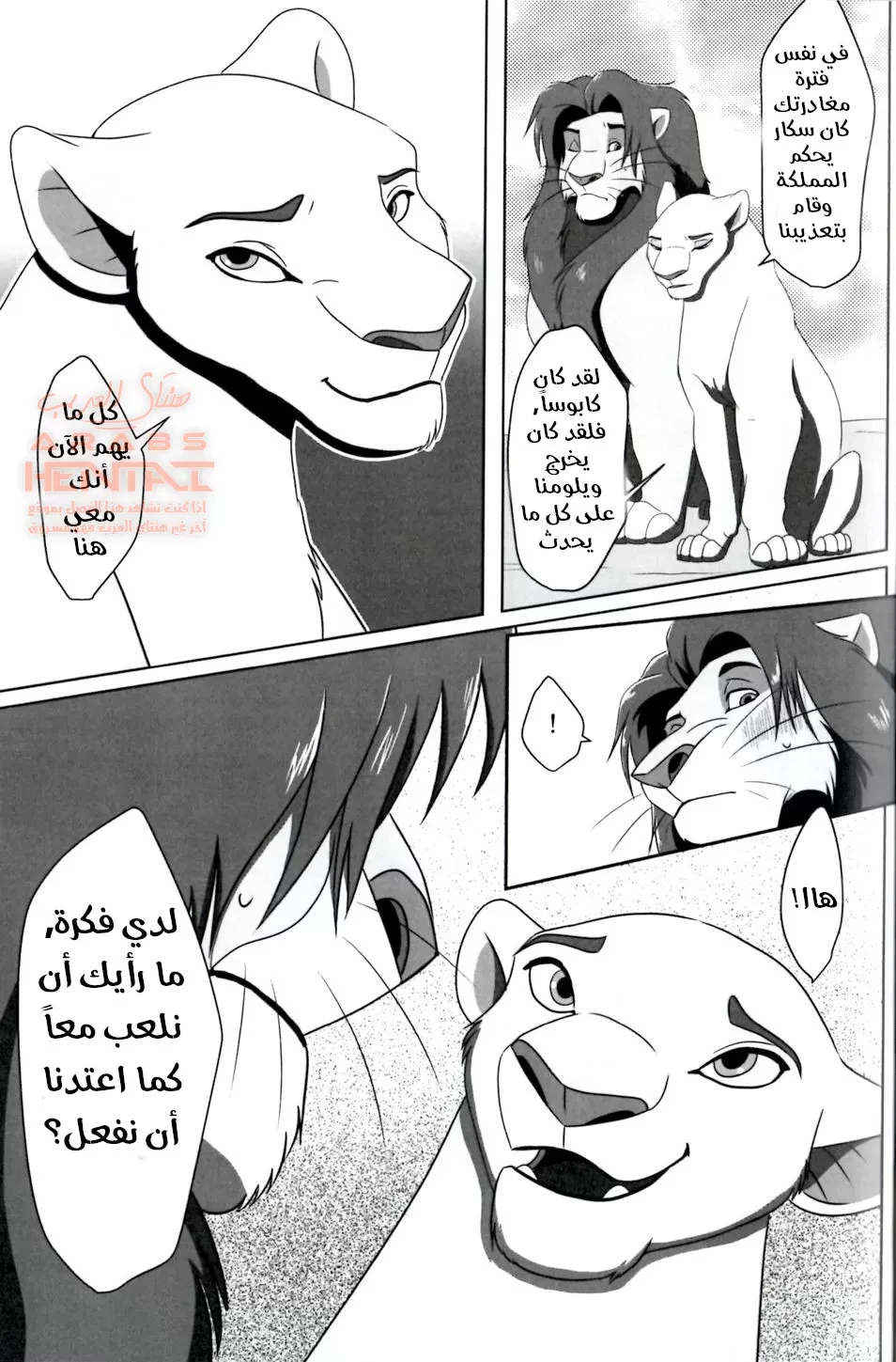 سأمنحك طفلاً - 1 - 64faa298c815a.webp