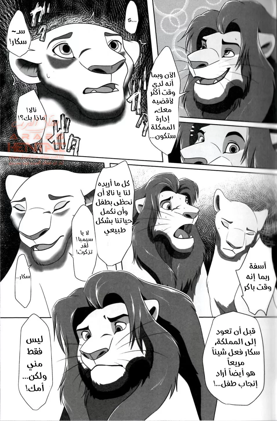 سأمنحك طفلاً - 1 - 64faa29bac419.webp