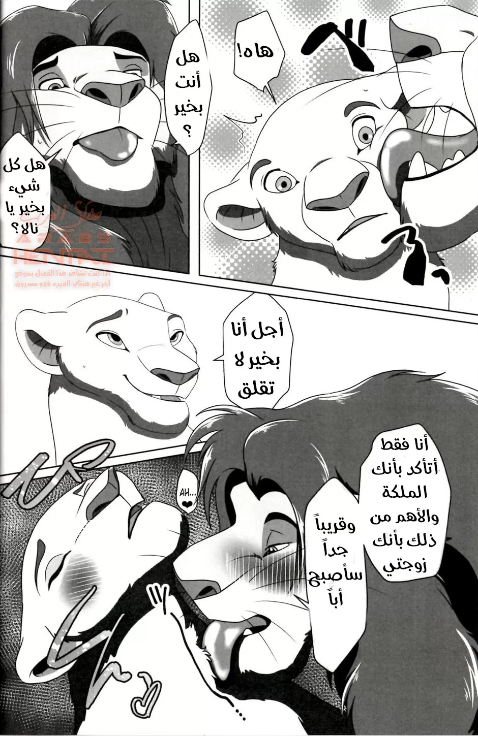 سأمنحك طفلاً - 1 - 64faa29e5bf30.webp
