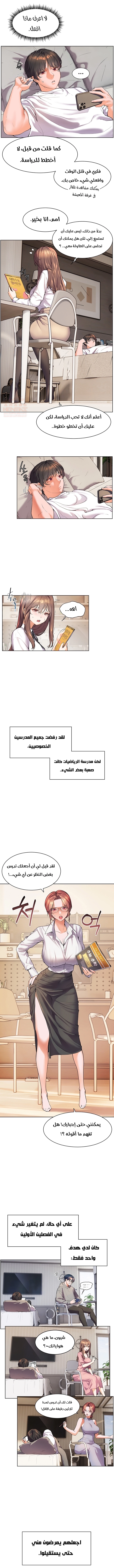 سأُعطيك جسدي مُقابِل أن تَدرس - 1 - 66bae584f154b.webp