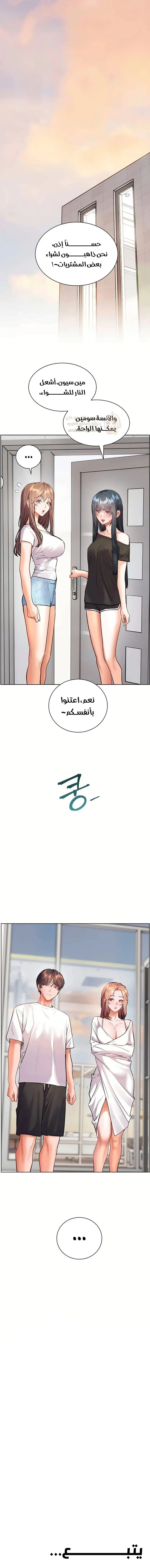 سأُعطيك جسدي مُقابِل أن تَدرس - 104 - 6a986a6ec049e_KRyQ.webp