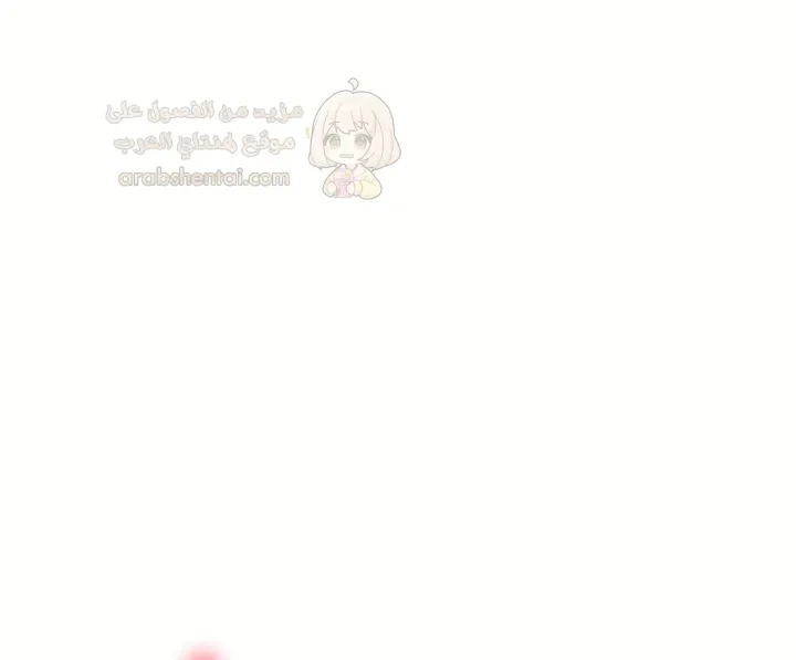 سأُعطيك جسدي مُقابِل أن تَدرس - 108 - 6ae292a2d299f.webp