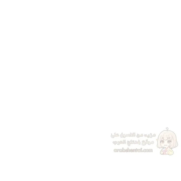 سأُعطيك جسدي مُقابِل أن تَدرس - 111 - 6ae292cc20c57.webp