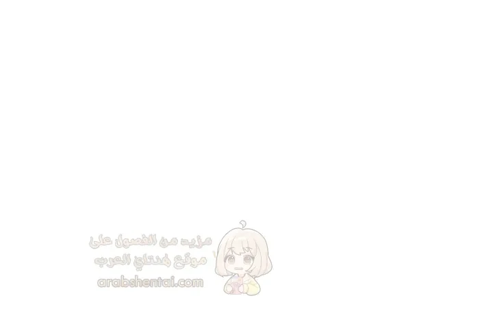 سأُعطيك جسدي مُقابِل أن تَدرس - 111 - 6ae292cc27257.webp