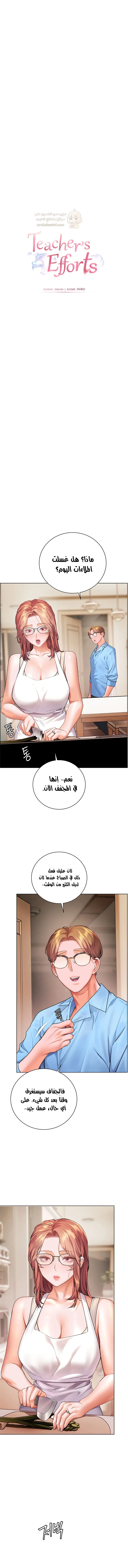 سأُعطيك جسدي مُقابِل أن تَدرس - 114 - 6ae2944f1c101.webp