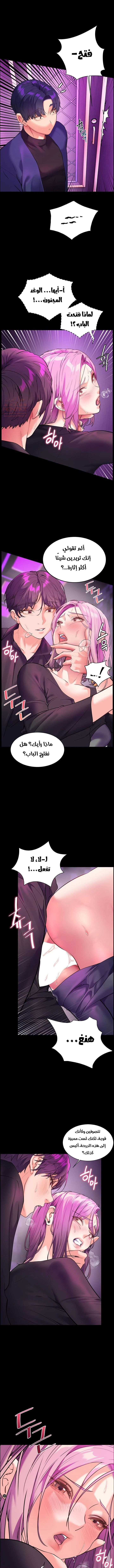 سأُعطيك جسدي مُقابِل أن تَدرس - 28 - 67ec81ef83c2b_5m9f.webp