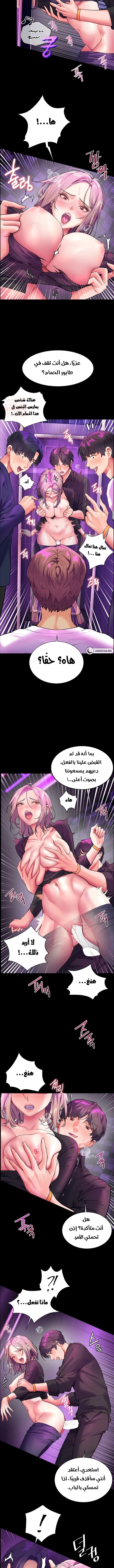سأُعطيك جسدي مُقابِل أن تَدرس - 28 - 67ec82044eb2b_OlJW.webp