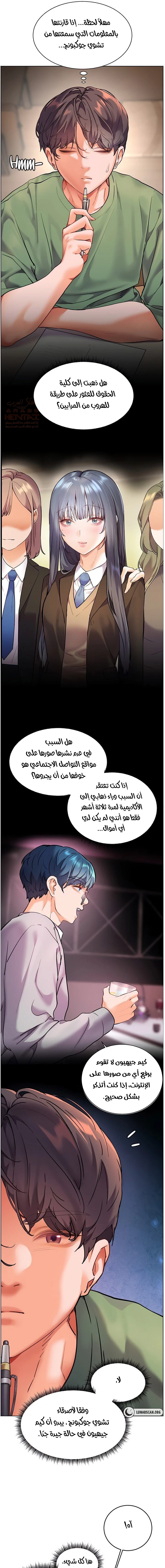 سأُعطيك جسدي مُقابِل أن تَدرس - 29 - 67ec82667ce4e_cRMa.webp